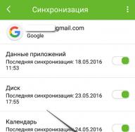 Как синхронизировать контакты телефона Android с Google