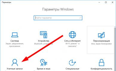 Влезте в приложения чрез един акаунт Microsoft Windows phone Влезте в личния си акаунт