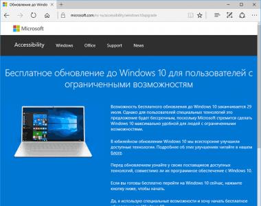 Видове лицензи за Windows Win 10 лиценз